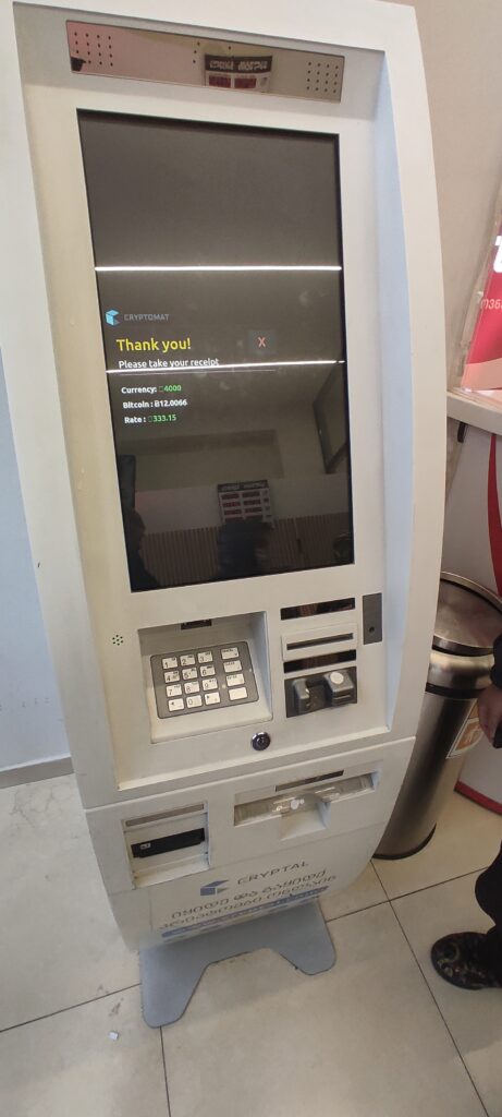 仮想通貨ATMの画面